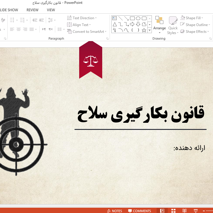 پاورپوینت قانون بکارگیری سلاح (رسمی)