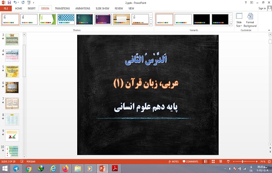 پاورپوینت درس 2 عربی دهم انسانی انَّکُم مَسوولونَ، الَْعَدادُ مِن واحِدٍ و الیٰ مِئَهٍ، فی مَطارِ
