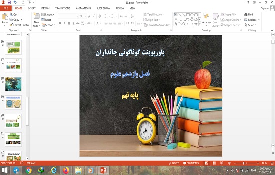 پاورپوینت کامل گوناگونی جانداران علوم پایه نهم