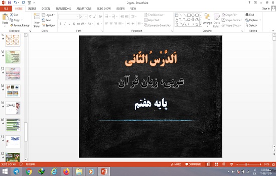 پاورپوینت درس 2 عربی هفتم جَواهِر الْکَلامِ وَ کُنوزُ الحِْکمَِ