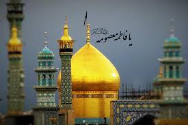 پاورپوینت ویژه ولادت حضرت معصومه(س)