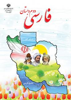دانلود پاورپوینت درس اول کتابخانه ی کلاس ما فارسی دوم دبستان