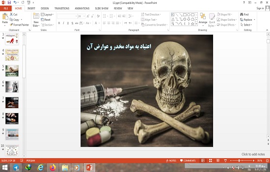 پاورپوینت اعتیاد به مواد مخدّر و عوارض آن درس 12 سلامت و بهداشت دوازدهم