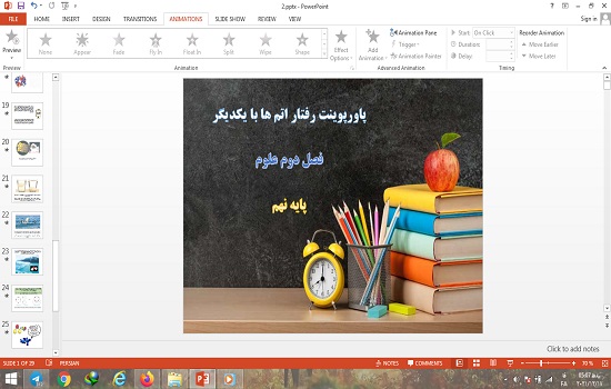 پاورپوینت کامل رفتار اتم ها با یکدیگر علوم پایه نهم