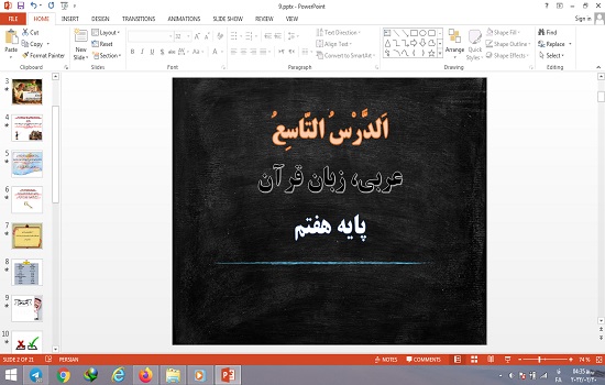 پاورپوینت درس 9 عربی هفتم اَالَْخلاْصُ فِی الْعَمَلِ