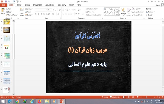 پاورپوینت درس 4 عربی دهم انسانی اَلتَّعایُشُ السِّلْمیُّ، اَلْفِعْلُ الثُّاثیُّ الْمَزیدُ (2)