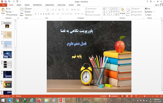 پاورپوینت کامل نگاهی به فضا علوم پایه نهم