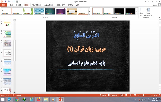پاورپوینت درس 7 عربی دهم انسانی صِناعَهُ النِّفطِ ، اَلْفِعلُ الْمَجهولُ ، مَعَ مَسوولِ اسْتِقبالِ