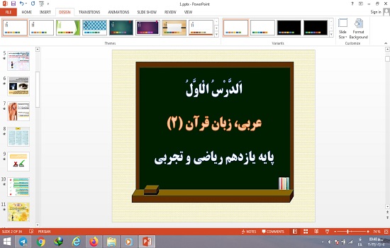 پاورپوینت درس 1 عربی یازدهم ریاضی و تجربی مِنْ آیاتِ الَْخلاقِ، اِسْمُ التَّفْضیلِ وَ اسْمُ الْمَکان