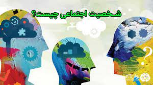 پاورپوینت روانشناسی فردی و اجتماعی شخصیت (ppt) 36 اسلاید