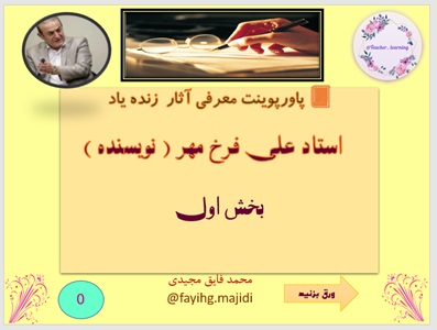 مهارت کنترل کلاس تجربه معلمان موفق ونا موفق