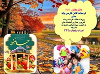 درسنامه کامل فارسی پایه هفتم شامل: معنی کل اشعار  پاسخ تمرین های کتاب درسی