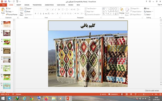 اسلاید آموزشی پاورپوینت گلیم بافی فرهنگ و هنر پایه هفتم