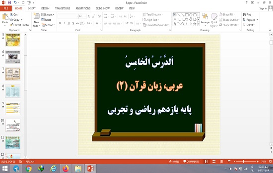 پاورپوینت درس 5 عربی یازدهم ریاضی و تجربی الَکِْذْبُ مِفْتاحٌ لکِلُِّ شٍَّ، ترَجَمَهُ الفِْعْلِ
