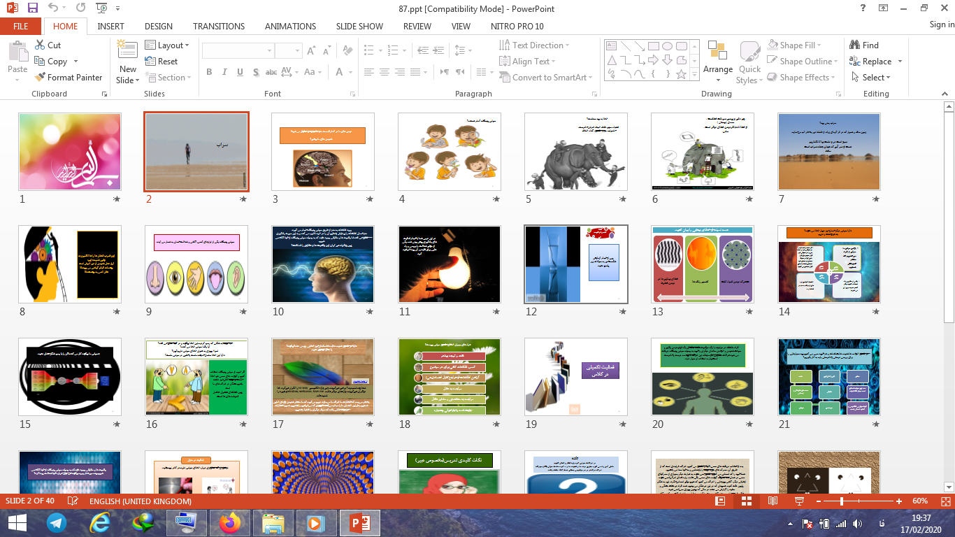 پاورپوینت سراب درس تفکر و سبک زندگی هفتم