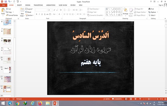 دانلود پاورپوینت درس 6 الدرس السادس عربی پایه هفتم
