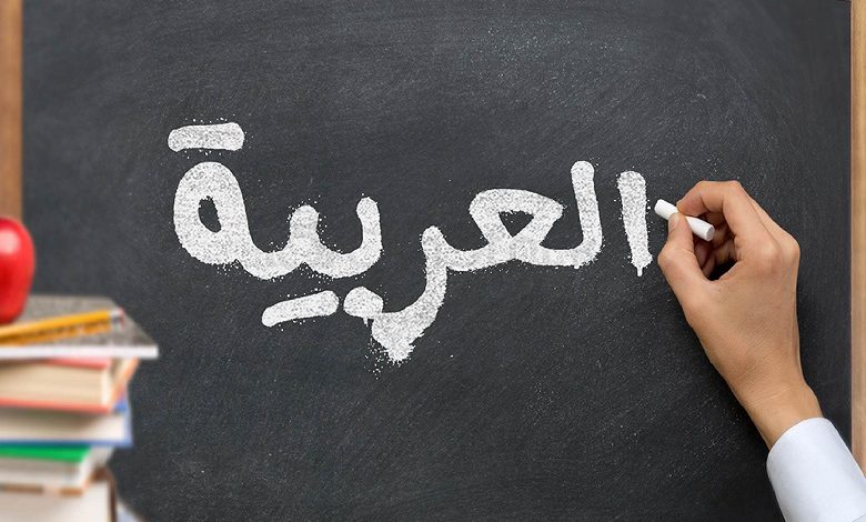 پاورپوینت زبان عربی