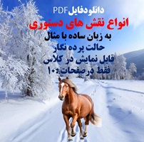 انواع نقش های دستوری  به زبان ساده با مثال