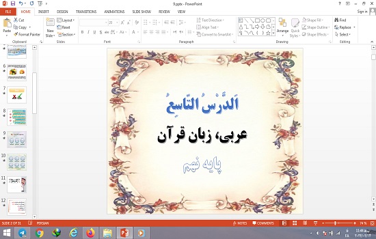 پاورپوینت درس 9 عربی پایه نهم نُصوصٌ حَوْلَ الصِّحَّهِ