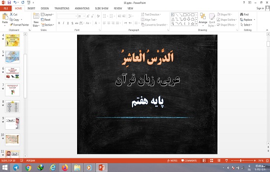 پاورپوینت درس 10 عربی هفتم اَلَْیّامُ وَ الْفُصولُ وَ الَْلْوانُ