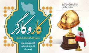 پاورپوینت کار و کارگر (ppt) 27 اسلاید