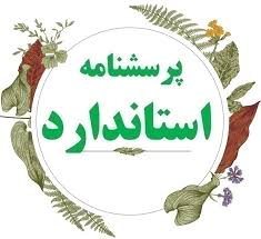 پرسشنامه ارزیابی عملکرد مدیران دانشگاه ها با رویکرد بازخورد 360 درجه